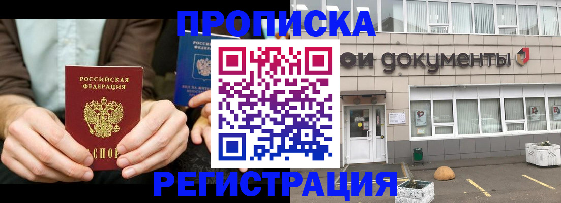 прописка для работы в Юрьев-Польском