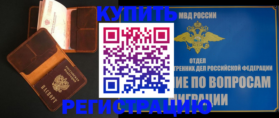 временная регистрация в квартире в Юрьев-Польском