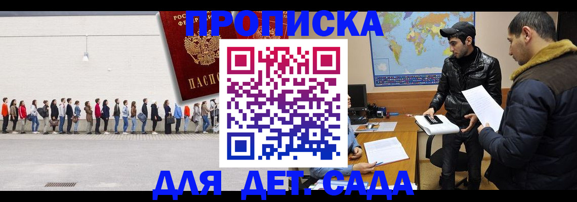 временная регистрация купить в Юрьев-Польском