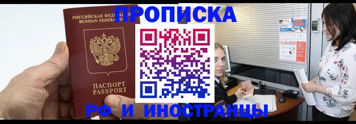 временная регистрация недорого в Юрьев-Польском